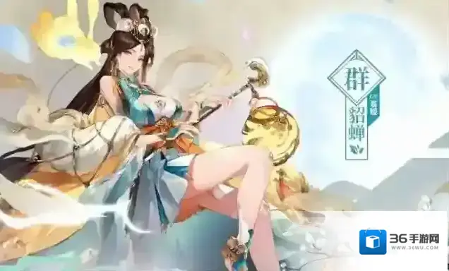 三国志幻想大陆女团后期阵容