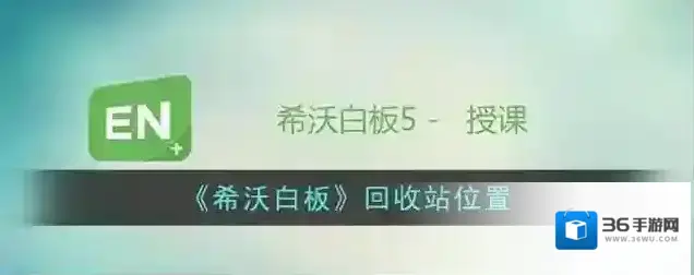 希沃白板5点击