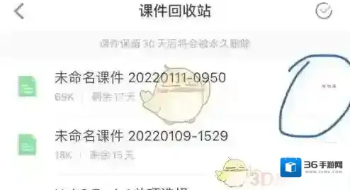 希沃白板5主界面