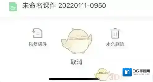 希沃白板5就可以