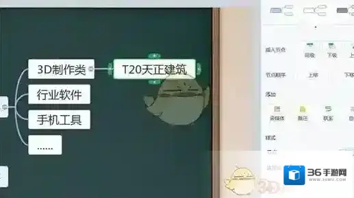 希沃白板5子主题