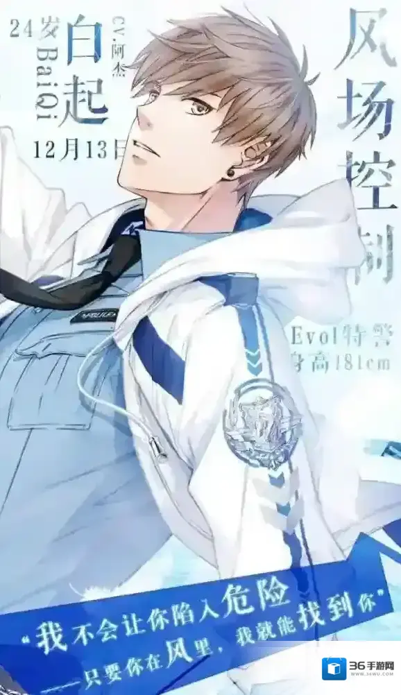 恋与制作人第二章全部关卡关键词解析 第二章关键词需求汇总