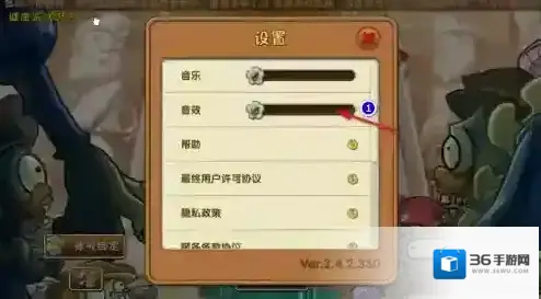 植物大战僵尸2声音