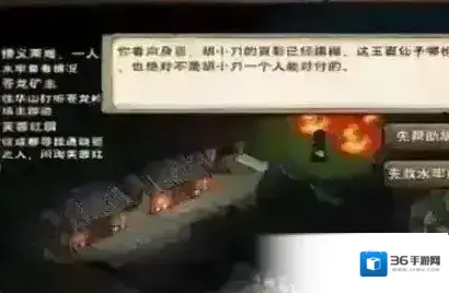 烟雨江湖情义两难一人独行任务速通攻略