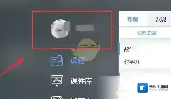 雨课堂微信扫描