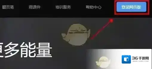 雨课堂浏览器搜索