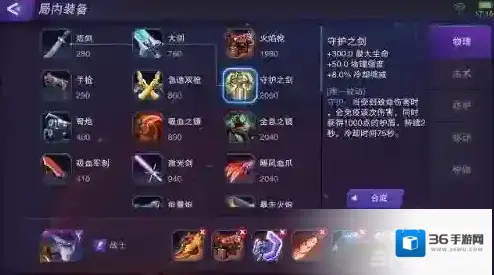 超维对决冲田怎么出装 冲田最强出装推荐