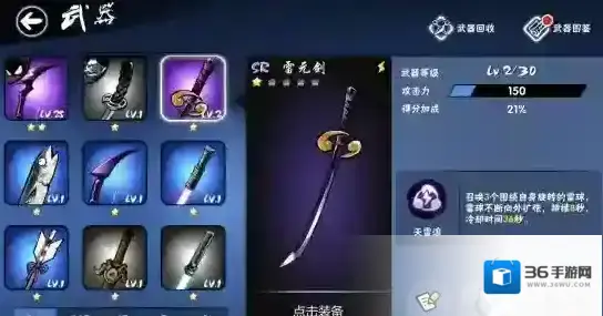 忍者必须死3雷元剑怎么样 雷元剑技能效果图鉴及评价介绍