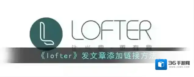 LOFTER点击