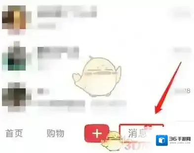 小红书好友