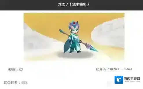 一起来捉妖龙太子怎么样 妖灵技能属性图鉴攻略