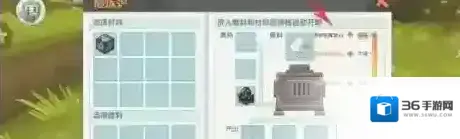 迷你世界怎么制作