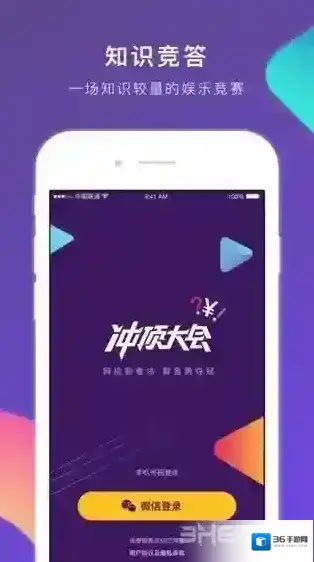 冲顶大会题目大全 最全题库答案汇总