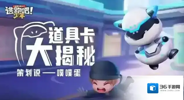 逃跑吧少年噗噗蛋噗噗