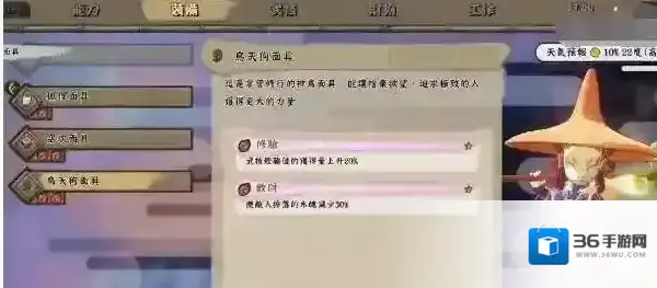 天穗之咲稻姬面具