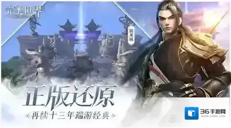 完美世界天罡石怎么得 强化材料获取方式介绍