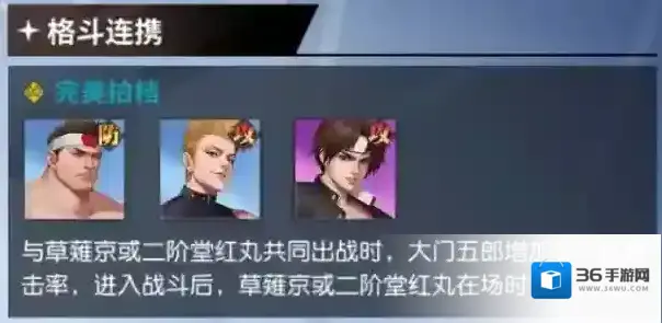 全明星激斗思路