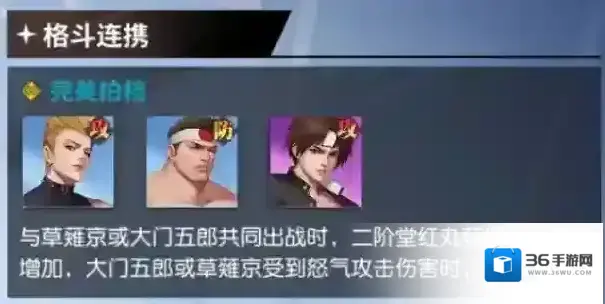 全明星激斗队伍