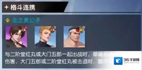 全明星激斗格斗家