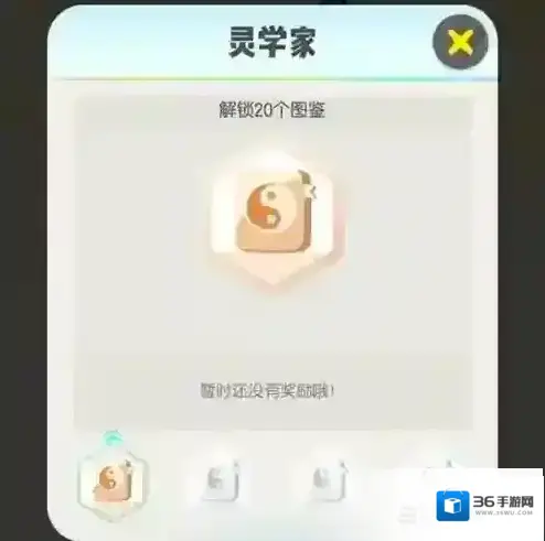 一起来捉妖档次