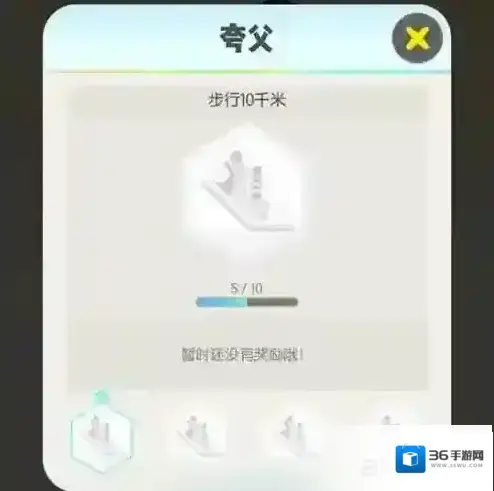 一起来捉妖升级