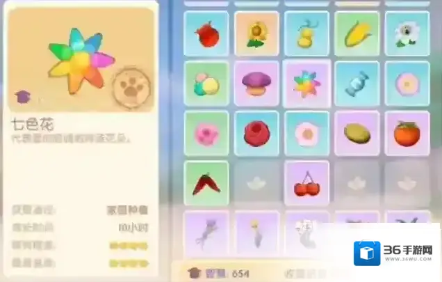 摩尔庄园七彩花怎么得到