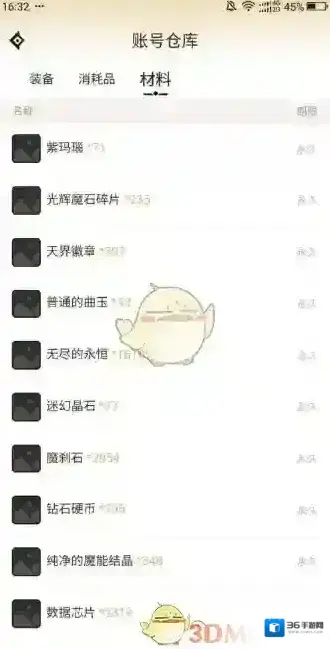DNF助手赛丽亚