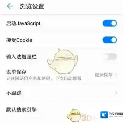 华为浏览器关闭