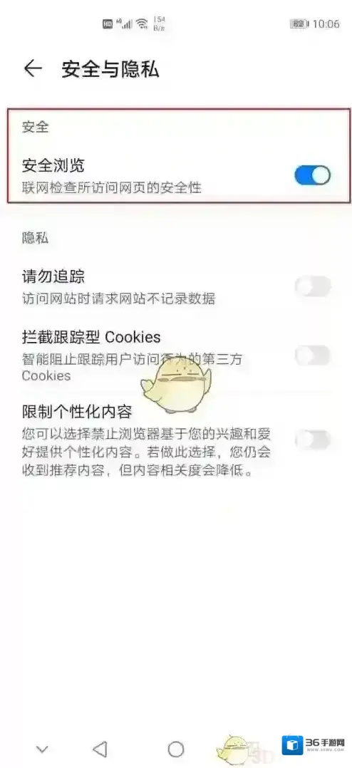 华为浏览器点击