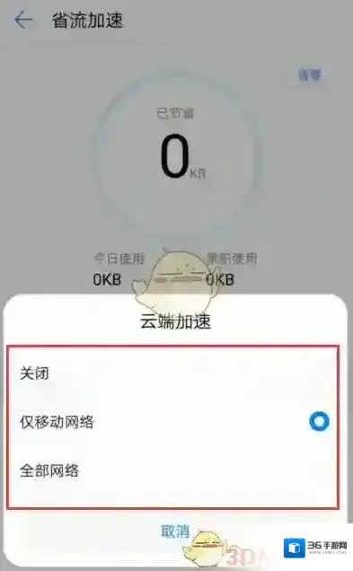 华为浏览器尝试