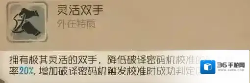 第五人格魔术师能力