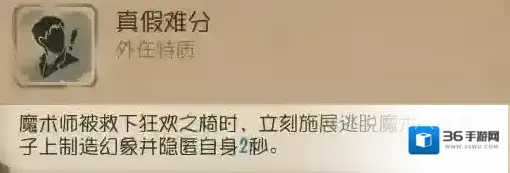 第五人格魔术师牵制