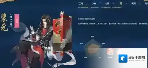 剑网3指尖江湖裴元飞鸽传书怎么回复 角色羁绊回信任务攻略详解