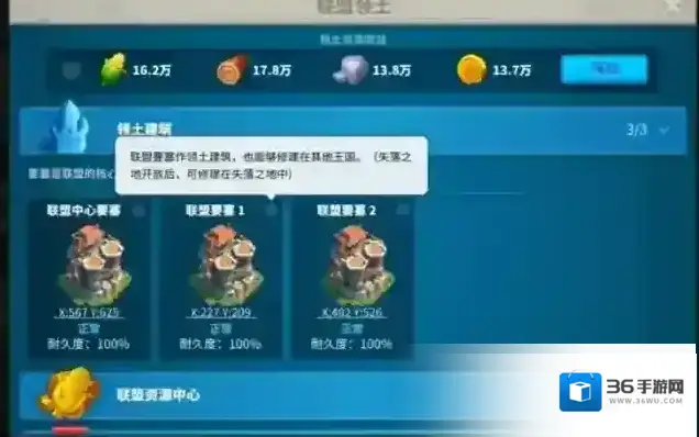 万国觉醒要塞怎么拆