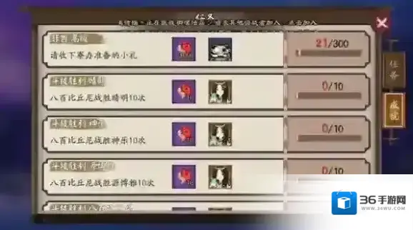 阴阳师体验服更新 非酋成就进度条功能正式放出