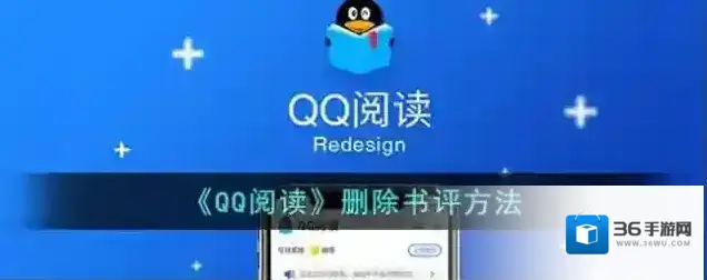 QQ阅读点击