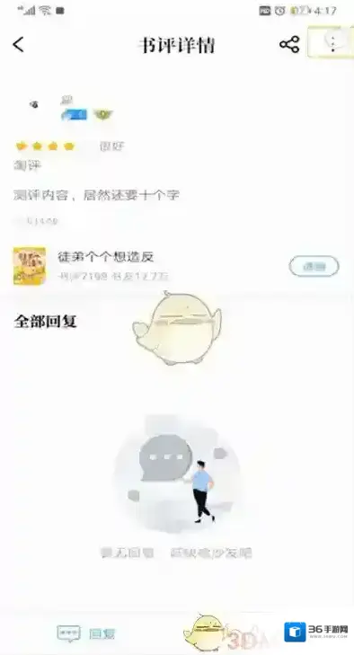 QQ阅读你要