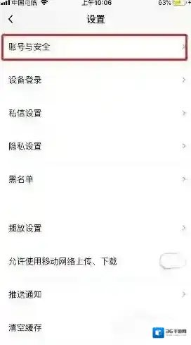 慧片场账号注销