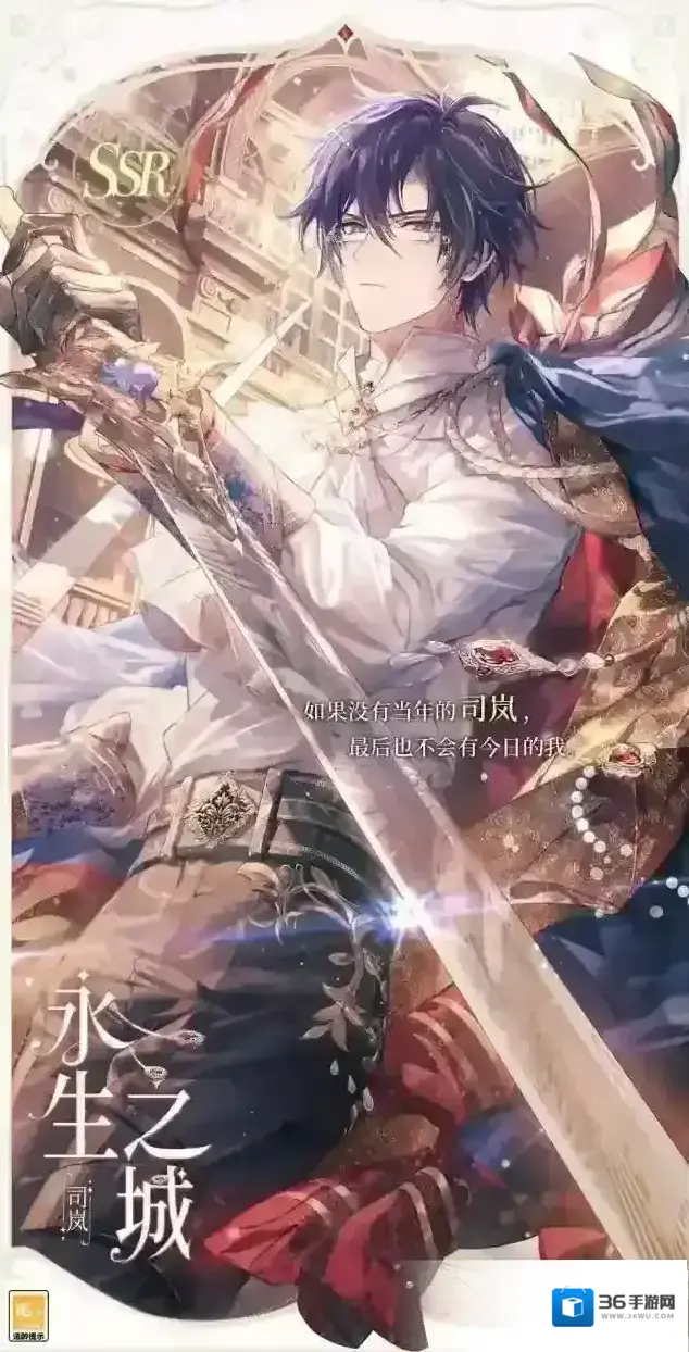 时空中的绘旅人司岚永生之城获取攻略