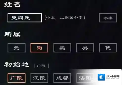三国英雄坛怎么加点 开局属性点分配介绍