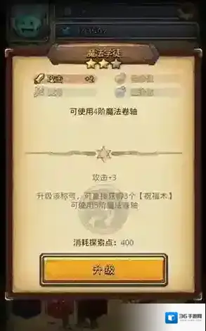 不思议迷宫卷轴如何解锁 高阶卷轴解锁方式分享