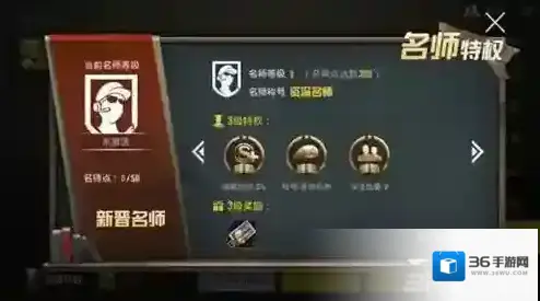 绝地求生刺激战场师徒关系怎么解除 师徒关系解除方法攻略