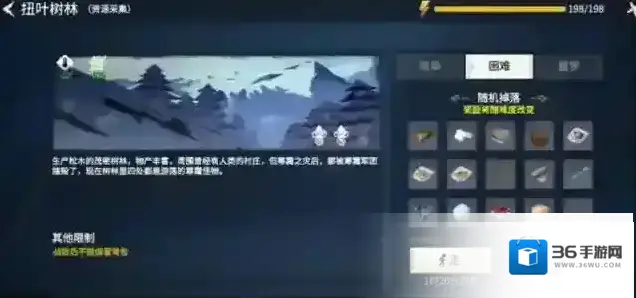 冰原守卫者扭叶