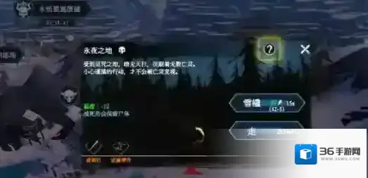 冰原守卫者树林