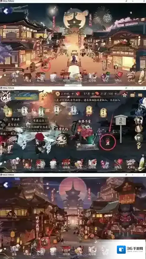 阴阳师踏月寻踪第二天怎么过?阴阳师踏月寻踪第二天通关攻略