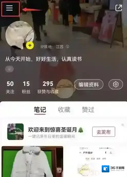 小红书扫一扫