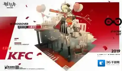 明日方舟伊芙利特肯德基皮肤活动攻略 小火龙kfc点数获得方法