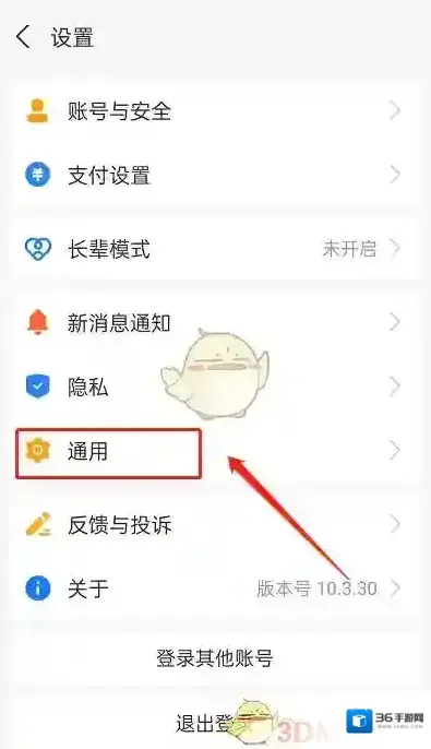 支付宝设置图标