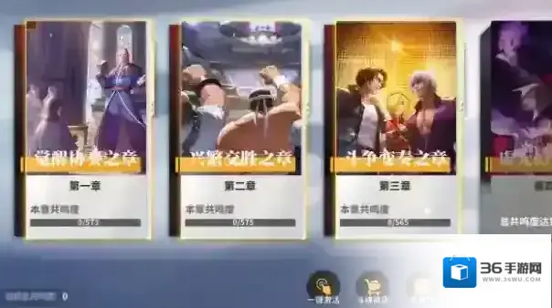 全明星激斗属性