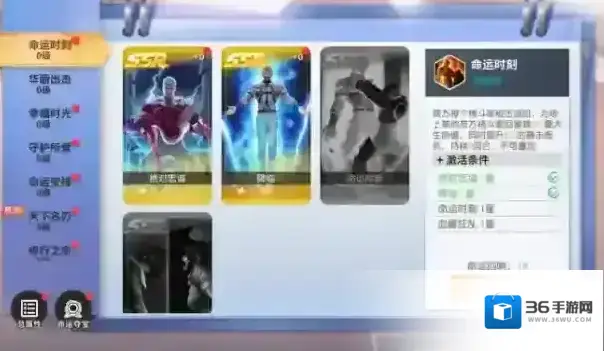 全明星激斗提升